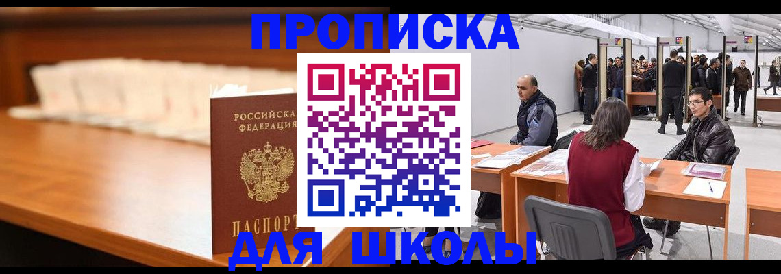 где прописаться в Тырныаузе